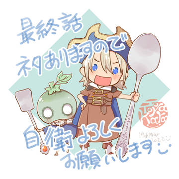 doodle+6（ドクスト）
