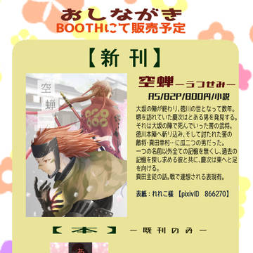 【3/20戦客万来!】おしながき