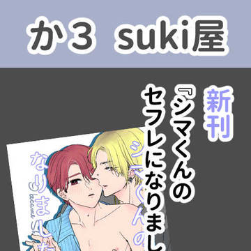 Black chocolate Love5にサークル参加します