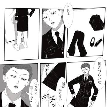 ドイルとスカートと制服と