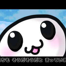 いろいろ