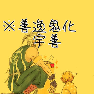 ちび鬼善小ネタ