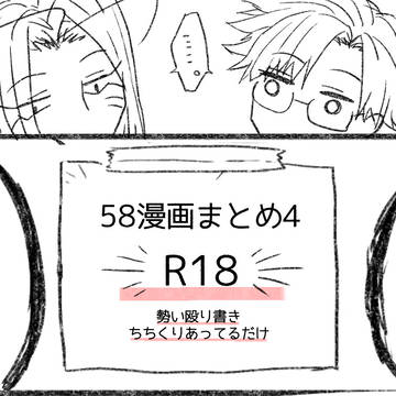 saiyuki Log16