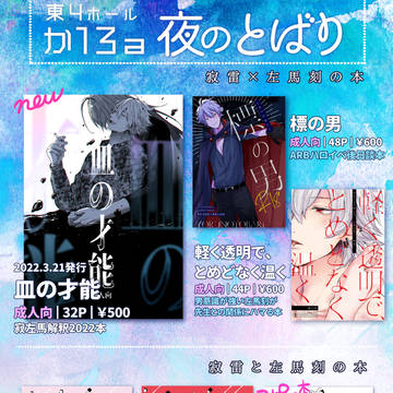 CLB18のおしな