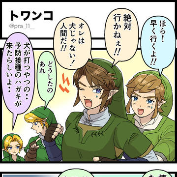 トワンコ 4コマ