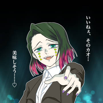大好物だよ