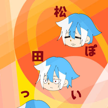 はぴばっぽいよ