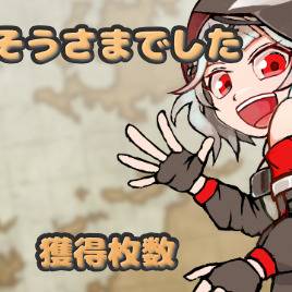 回胴少女さかま<>タギカ