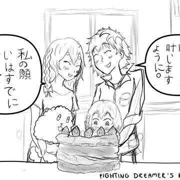 私の願いはすでに叶っています。