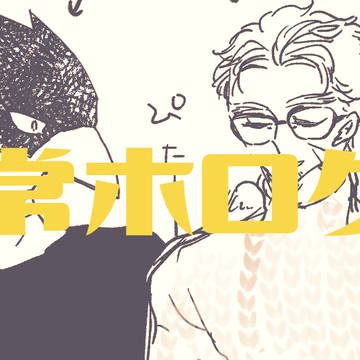 常ホlog