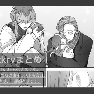tkrvまとめ2