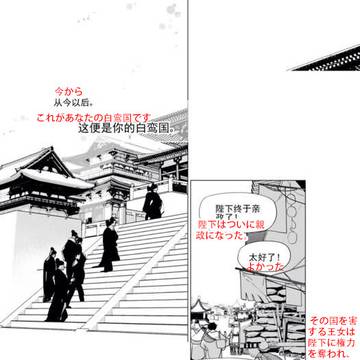 【宣伝用】雑思錄143【機械翻訳注意】