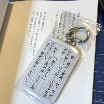 やぎすど既刊「鈍色に染まる」のグッズ頒布開始
