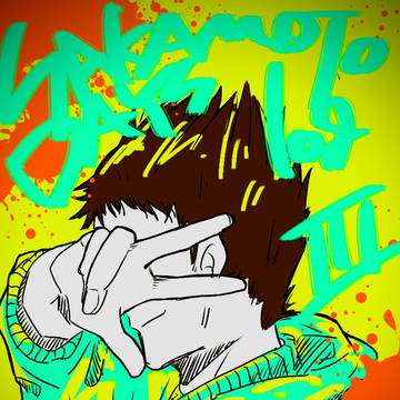SAKAMOTODAYSログ3