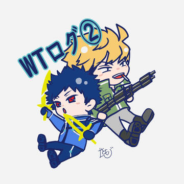WTログ②