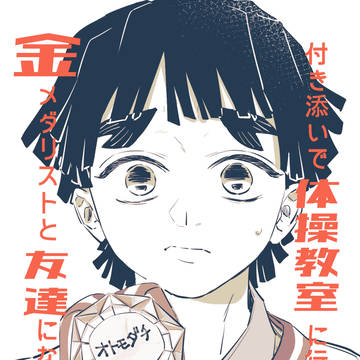 天てる漫画