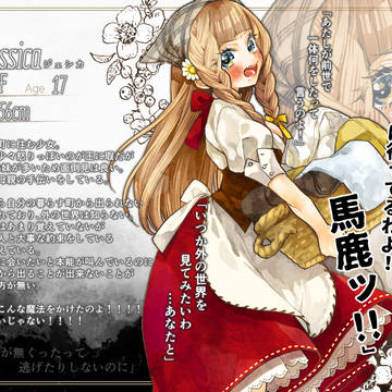 【まほとき】ジェシカ【人間】