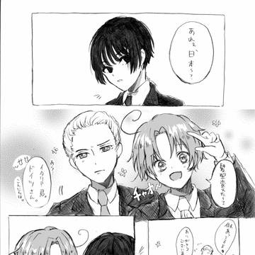 イメチェン