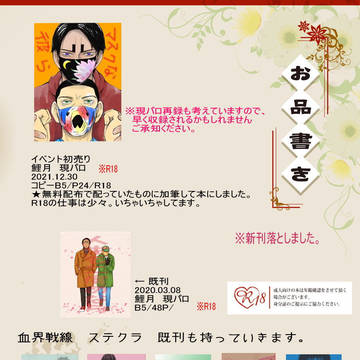 3/21 黄金暗号15　おしながき