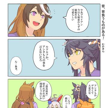 【ウマ娘】皆、背負うものがある!