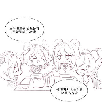 밸런타인데이 북극곰만화