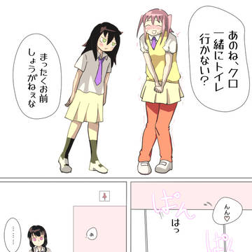 ネモクロ