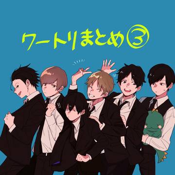 ワートリまとめ3