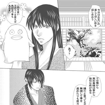 君　と　おしゃべり