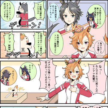 オペラオー詰め詰め その4