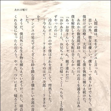 あれは嘘だ