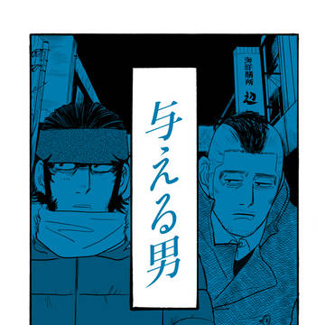 【現パロ門キラ】与える男【web再録】