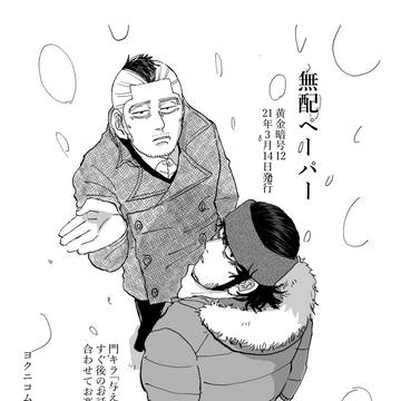 【現パロ門キラ】無配ペーパー【web再録】