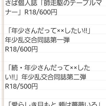 3/21ツキフレお品書き