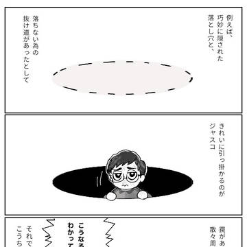穴マンガ
