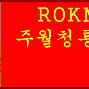 베트남전 대한민국 해병대 명찰