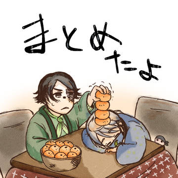 のたんまとめたよ