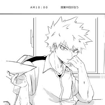 爆豪観察日記2