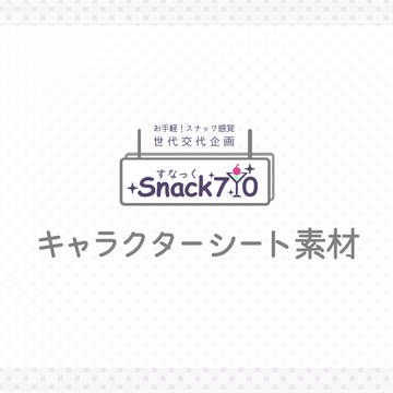 【S_710】婚姻用 子世代CS素材
