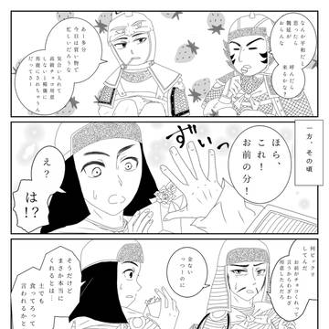 4532翼あかパロ