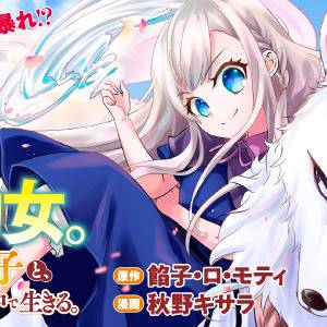 【新連載】始まりました!