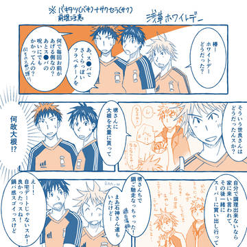浅草ホワイトデー