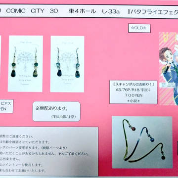 3/21お品書き