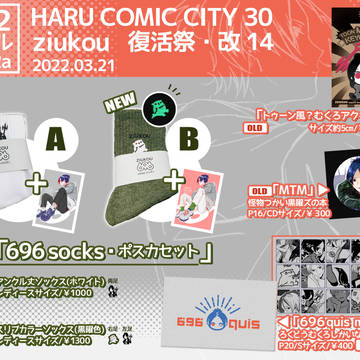 【復活祭改14】新刊サンプル【東2ホール・カ-32a