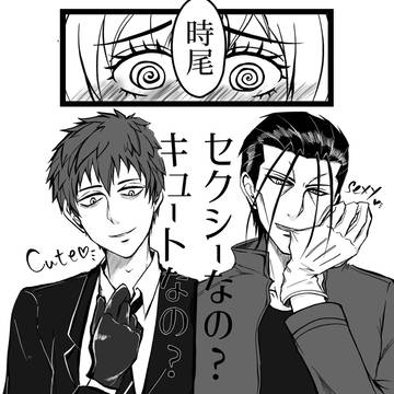 斎時結婚記念日2022