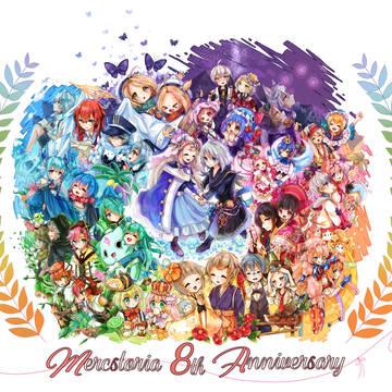 メルスト8周年