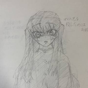 無一郎リメイク