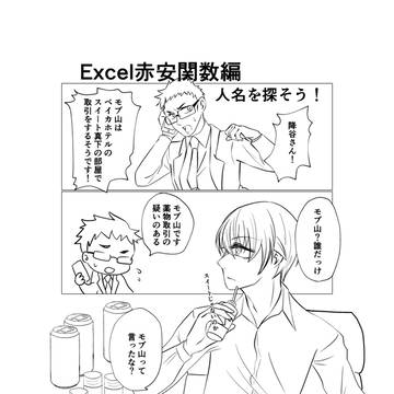 なんか漫画っぽくなって嬉しくなってしまったので