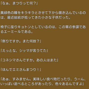 まつり、ってなに？