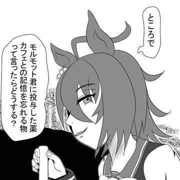 ほのぼのタキカフェ漫画