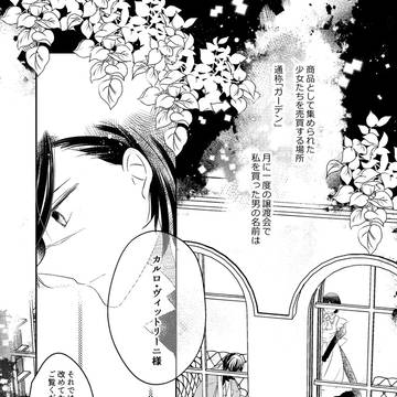 【YUBI】掌のそれは砂糖菓子【交流】